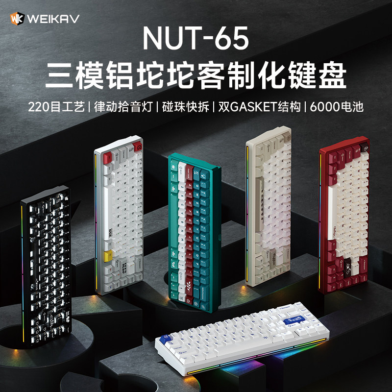 Gaming Keyboard Wireless - Nieuwe Weikav Nut65 aluminium mechanisch toetsenbord